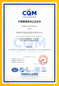 环境管理体系认证证书